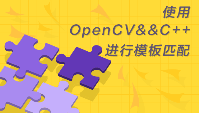 OpenCV进行图片处理